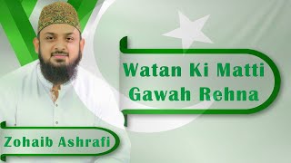 Watan Ki Mitti Gawah Rehna By Zohaib Ashrafi 💚 [upl. by Arukas]