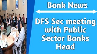 DFS Sec meeting with Public Sector Bank Heads  HR Best practices in PSB  Security of Bank Employee [upl. by Virendra]