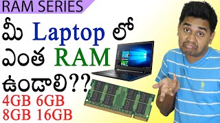 HOW MUCH RAM is needed in our Computers  TCTRAMSeries 7 [upl. by Melia]