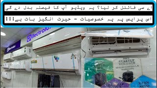 General DC Inverter  General Gold Star Extreme Inverter  Best Inverter AC in Pakistan 2020 [upl. by Springer129]