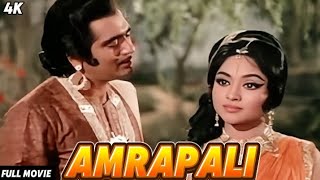 Amrapali 1966 Bollywood Full Blockbuster Hindi Movie Sunil Dutt Vijayantimala Dharmendra [upl. by Sang432]