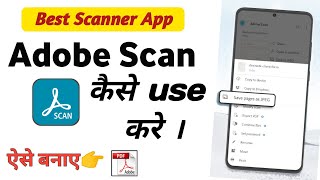 How to Use Adobe Scan App  a step by step guide [upl. by Acus]