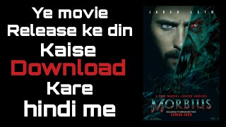 How to Download Morbius movie in Hindi 2022 [upl. by Asira763]