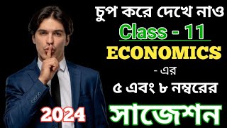 Class 11 economics suggestion for 2024 in wbchse in west bengal in bengali [upl. by Dulcine]