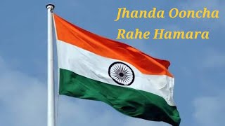 Jhanda Uncha Rahe Hamara Song With Lyrics  Desh Bhakti Geet  KV Community Song [upl. by Edasalof330]