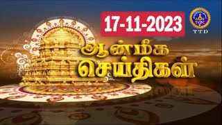 Aanmeega seithigal  1000PM News  SVBC2 Tamil  17112023  SVBC TTD [upl. by Anyotal944]