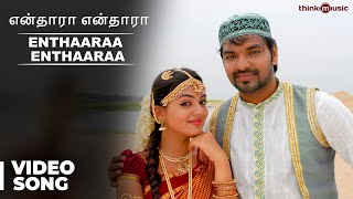 Enthaaraa Enthaaraa Official Full Video Song  Thirumanam Enum Nikkah [upl. by Nonregla]