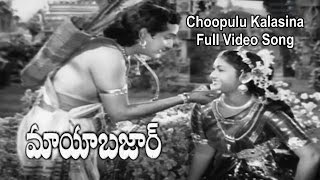 Choopulu Kalasina Full Video Song  Mayabazar  NTR  SV Ranga Rao  Savitri  ETV Cinema [upl. by Rodablas]