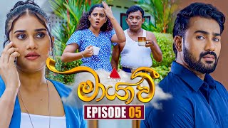 Maayavi මායාවී  Episode 05  06th September 2024  Sirasa TV [upl. by Suivatram]