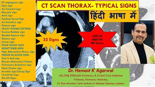 CT SCAN THORAX हिंदी भाषा में Typical Named Sign for Exams NEET SS NEETPG DrHemant K Agarwal [upl. by Kryska]