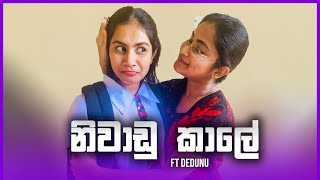 නිවාඩු කාලේ  Niwadu Kale [upl. by Haleak]