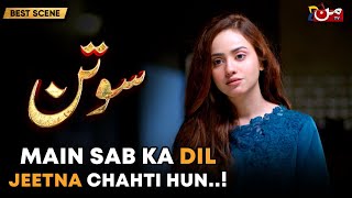 Sotan  Episode 07  Best Drama Scene  MUN TV Pakistan [upl. by Gavra]