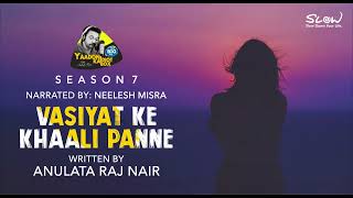 Vasiyat Ke Khaali Panne  Written By Anulata Raj Nair  YKIB Season 7  Neelesh Misra [upl. by Allisan]