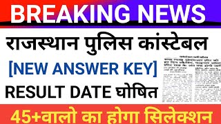 RAJ POLICE RESULTS DATE  New Answer key जारी  Raj Police Cut Off [upl. by Eiramanad]