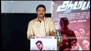 Director Sundar CSpeech  Aambala Audio Launch [upl. by Sigsmond]