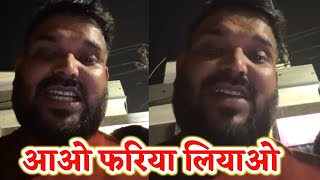 देखिए Akhilesh Kashyap Live आए Pramod Premi के साथ हुआ विवाद [upl. by Elrak936]