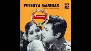 Naan Solla Vanthen  Puthiya Manithan1978 [upl. by Calondra506]