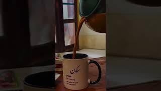 Ganeey  Chai Song  Aaj Ki Chaye  Chai Status  Ganey  Short Video  Reel Trending  Good Morning [upl. by Aiem746]