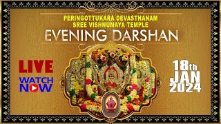 Peringottukara Devasthanam  Vishnumaya Evening Live Darshan  JAN 18 2024 [upl. by Gauntlett304]