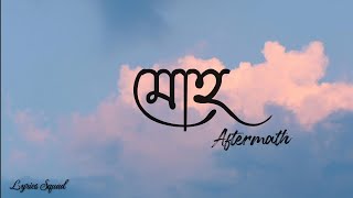 মোহMoho  Aftermath  Lyrical Video  Lyrics Squad  Trending Bangla Band Song [upl. by Ayita]