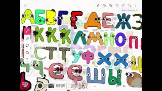 Abkhaz Alphabet Lore But Hktito Version Request To HKtitoOfficial [upl. by Davies]