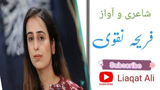 Fareeha Naqvi Poetry  Fareha Abbas Naqvi Poetry [upl. by Beryle]