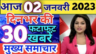 Aaj ke mukhya samachar 31 December 2023  aaj ka taaja khabar  Today Breaking news PM Kisan yojana [upl. by Madison185]