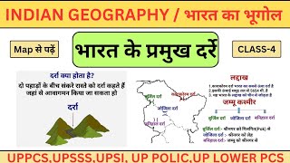 भारत के प्रमुख दर्रे  Mountain pass  Indian Geography  Pariksha Vani [upl. by Nimaynib]