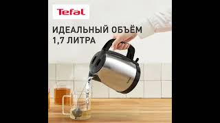 Чайник электрический Tefal Good Value KI150D30 [upl. by Inar]