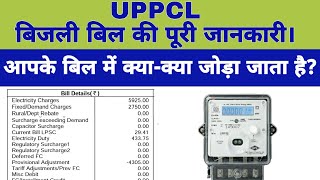 UPPCL Electricity Bill Complete Detail Explained With All Charges and Calculation [upl. by Violet]