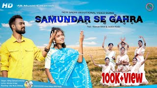 Samundar Se Gahraसमुन्दर से गहरा Sadri Devotional Video Song 2022Singer Abhay samad amp Amulya [upl. by Madancy]