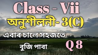 Class 7 Math Ex3C Q8 Solution in AssameseSankardev Sishu Niketan Babus Clicks [upl. by Caitrin854]