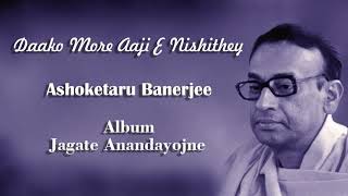 Ashoketaru Banerjee  Rabindrasangeet  Daako More Aaji E Nishithey  Tagore Songs [upl. by Assenna107]