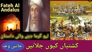 Tariq Ibn ZiyadFateh AndalusSpainLahu Garma dene wali Dastan [upl. by Davina]