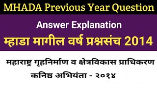 MHADA Previous Year Exam Question Paper Explanation in Marathi  MHADA Exam Question Paper  MEP [upl. by Nnaitsirhc]