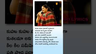 Jaamu Rathiri Song  Kshana Kshanam Lyrical Songs  Venkatesh  Sridevi  Brahmanandam MM Keeravani [upl. by Tuchman]