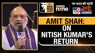 WITT Satta Sammelan  Amit Shah Voters Will Tell If Nitish’s Return Dented His Credibility Soon [upl. by Eibob]