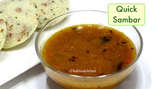 Quick Sambar Recipe  बिना झंझट के बनाए सांबर  Bachelors recipe  kabitaskitchen [upl. by Bordiuk]