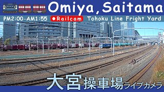 【LIVE】大宮操車場ライブカメラ 20240406 1400 OmiyaSaitamaJapan railcam [upl. by Annaegroeg]