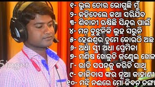 Best Of Jitu Singer 2024  Part 2  Super Hit Odia Jatra Title Song  Jitu Singer Vlogs [upl. by Nicholl431]