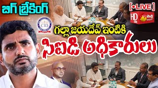 LIVE AP CID About 41A CRPC Notices to Nara Lokesh  Amaravathi IRR Scam  Delhi  Sakshi TV [upl. by Wurtz]