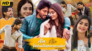 Ala Vaikunthapurramuloo Full Movie Hindi Dubbed  Allu Arjun Pooja Hegde Sushanth  Review amp Facts [upl. by Fortuna]