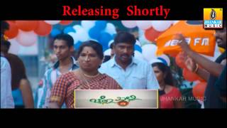 Chella Pilli Kannada Movie Trailer 3 [upl. by Mulligan490]