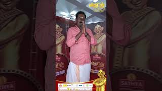 கெத்தா நிக்கும் Ka Pae Ranasingam Director Virumandi  avcinemaawards vikatanawards shorts [upl. by Novick714]