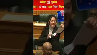 Newzealand ki young Mp 2025beatsnews viralvideo [upl. by Manvel]