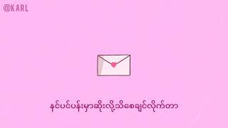 နောက်ကျနေတဲ့စာ  Adjustor [upl. by Davie]