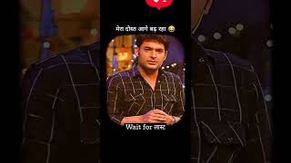 Comedy Kapil short video [upl. by Weissmann]