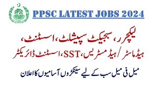 PPSC Lecturer Jobs 2024  Subject Specialist Jobs  PPSC Special Education Jobs 2024 [upl. by Maryrose]