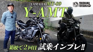 【YAMT のパドルシフトが面白い 】改めて箱根で遊んできた感想です！byYSP横浜戸塚 [upl. by Amena282]