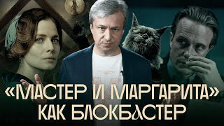 Антон Долин о лучшей экранизации «проклятого» романа [upl. by Monjo762]